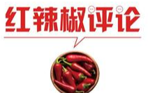 破除不正当竞争，反垄断法斩断企业恶行
