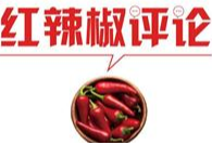 逼人卖惨带货，人不该是实现利益的手段
