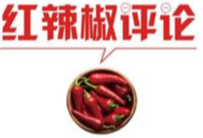 推进版权保护，须考虑是否合法合情合理