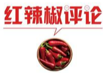 霸座现象何以屡禁不止？