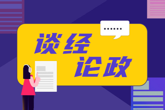 “魔性”方言喊话折射民生情怀