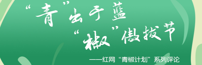 学术造假侮辱学术，更侮辱人