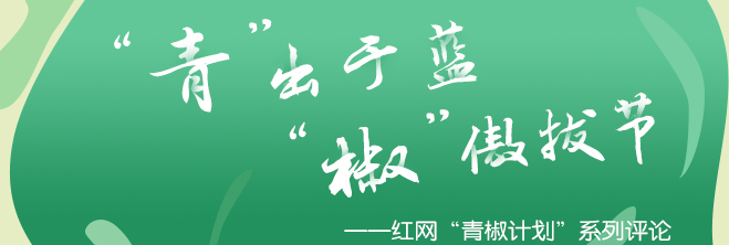 付费就能拿“调研报告”，莫把社会实践当成敲门砖