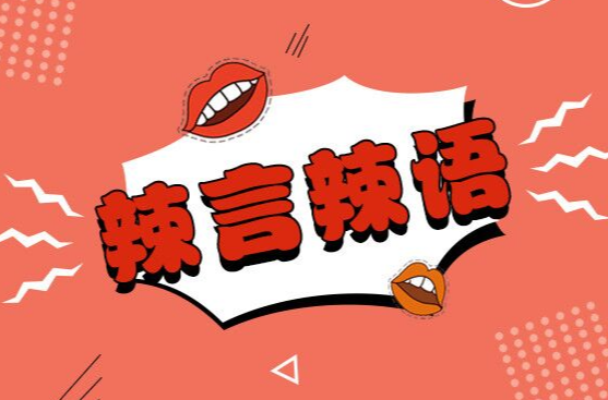 整治饭圈乱象，治标更需治本