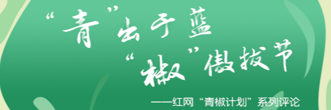 高校公号：追求爆款不如多些“肆意生长”的空间