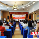 湖南省妇幼保健院牵头成立湖南妇科内分泌专科联盟
