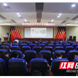 湖南省妇幼保健院开展禁毒警示教育