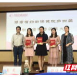 湖南省妇幼保健院第四届妇幼健康科普讲解大赛顺利举行