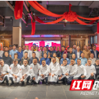 中国烹饪大师、“毛家菜传承第一人”徐大斌再添11名新徒弟