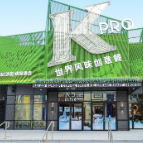 肯德基概念餐厅KPRO北京环球城市大道店正式开业