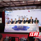 诗酒清香蕴国风：“汾酒杯”首届国际酒文化诗词楹联大赛长沙启动