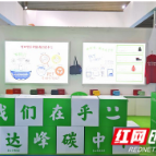 中粮可口可乐华中公司环保公益展亮相2021绿博会 拉开“公益十月”序幕