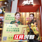 当国潮火锅遇上怡宝菊花茶 这对CP你磕了没？