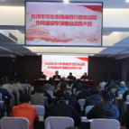 长沙市文化市场综合行政执法局召开动员大会开展作风建设专项整治