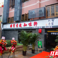 与网红文化IP湖南省博物馆做邻居  李渡又想干什么？