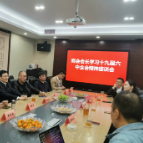 湖南海外商会学习贯彻十九届六中全会精神