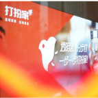 以“透明装”新模式装修理念的——“打扮家”首批胶囊小店落地长沙