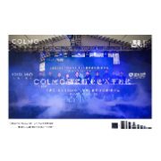 大杨聊家电⑲ |AI科技赋能传统洗衣机 家电行业进入“人性化交互”时代 