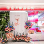 龙皇长寿标燕窝文化馆落户运达汇