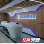 九九智能环保董事长刘黎明荣获第一届“新湖南贡献奖先进个人”