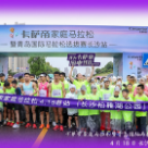 卡萨帝家庭跑暨青岛国际马拉松选拔赛长沙站圆满落幕