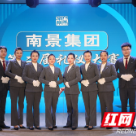 视频｜把服务做到极致 南景集团第二届形体礼仪大赛这样“玩”