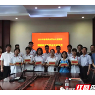 2021年春季“博睿教育励志奖学金” 发放 又一批品学兼优的学生获奖