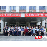 2021湖南省大学生电子商务大赛落幕