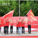湖南双峰开展“万名学子学党史 师生毅行砺初心”活动