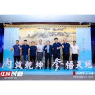 棋圣盛赞内参酒 馥郁香河南崛起