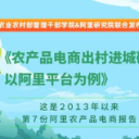 阿里公布农产品电商百强县：湖南浏阳、宁乡、长沙县、平江县入选