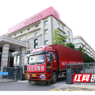 河南洪灾 梦洁捐赠330万元物资驰援
