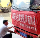 驰援河南 湖南省山东商会向河南捐赠逾亿元救灾物资