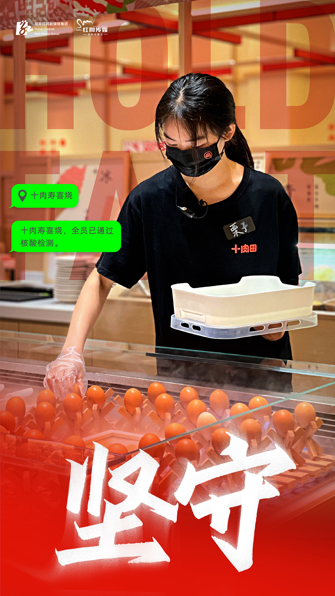 十肉寿喜烧.jpg