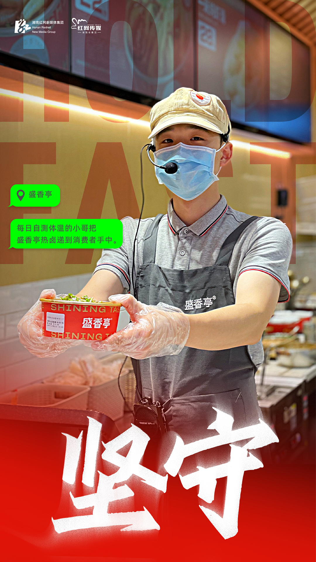 盛香亭.jpg