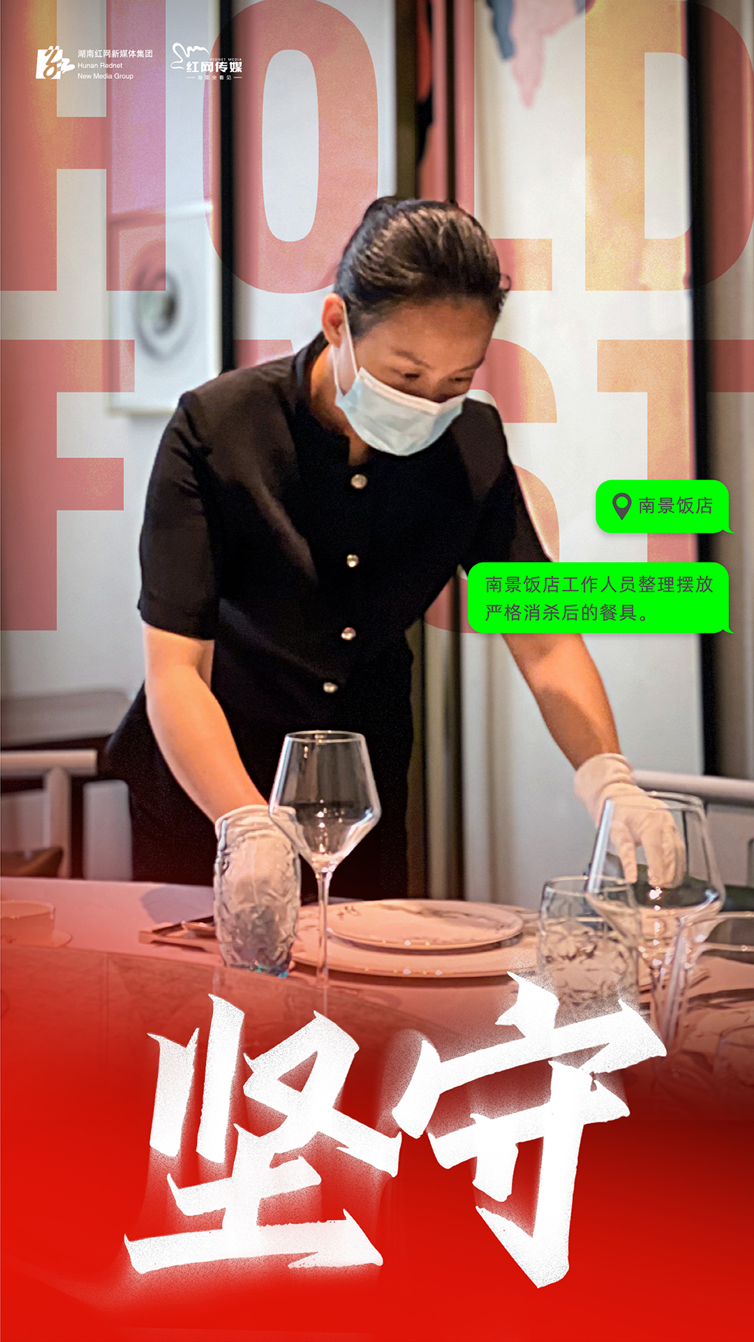 南景饭店.jpg