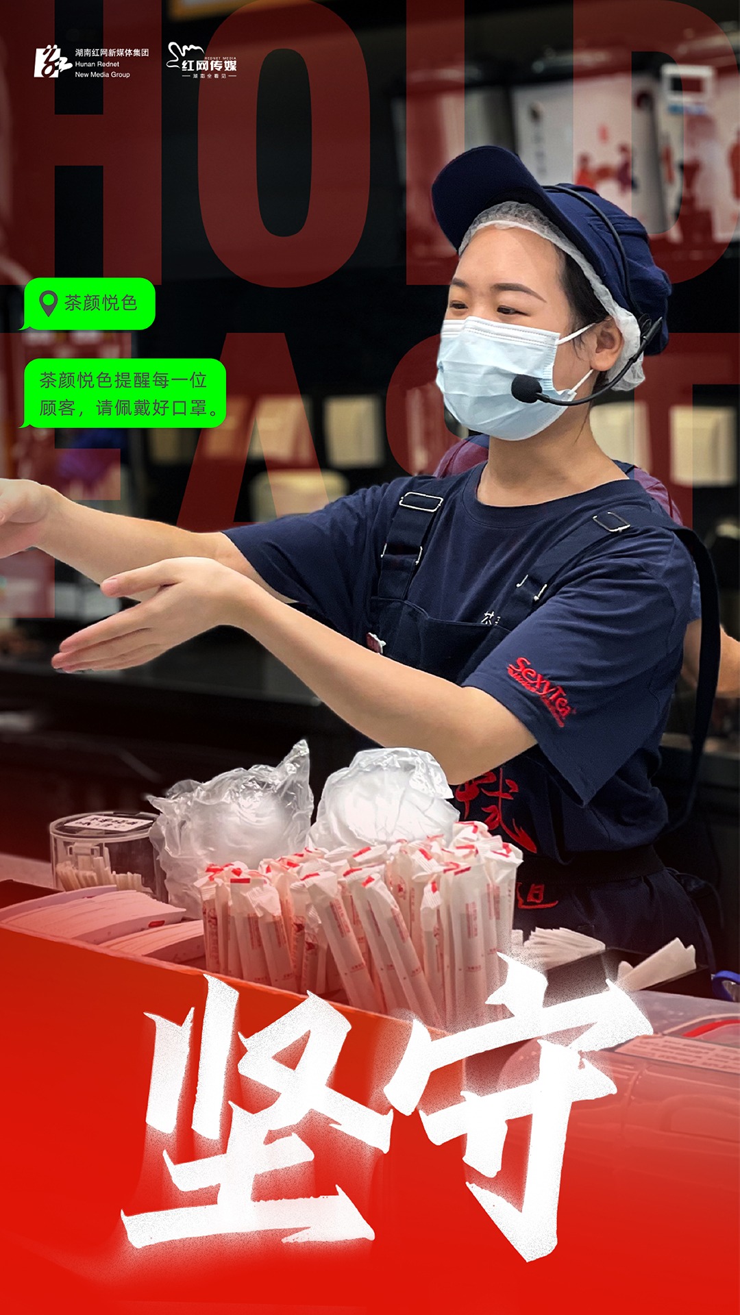茶颜悦色.jpg