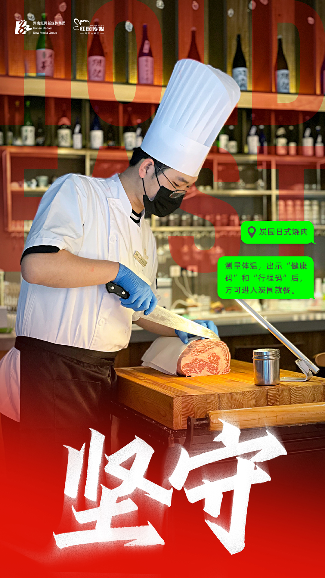炭围日式烧肉.jpg