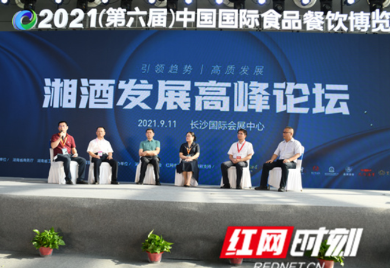 把脉、建言、献策，湖南政企合力为湘酒高质量发展保驾护航