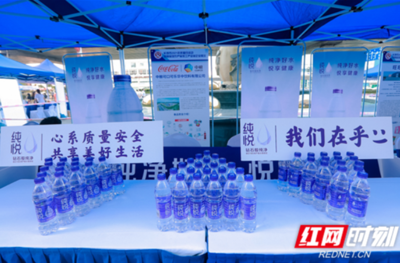 中粮可口可乐华中助力长沙2021“质量月”活动启动
