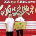 费大厨获评“2021湖南人最喜爱的湘菜品牌”