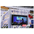 建设数字丝路服务智慧非洲 中国电信亮相第二届中非经贸博览会