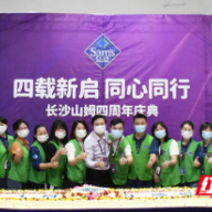 【山姆入湘四周年】“一小时极速达”“全省配” 长沙山姆高效便捷配送为会员增值