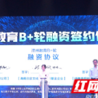 潭州教育获B+轮融资 成人在线职业教育成为新风口