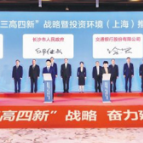 十四个“三类500强”项目落户长沙