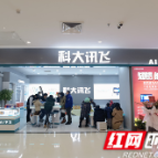 兼顾辅导、保护视力 科大讯飞AI学习机直击学习烦恼