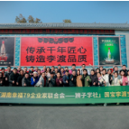 “狮子学社”虎年首聚国宝李渡 角逐2022首位“酒王”