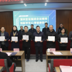 湖南省心理学会中小学生心理发展与教育专委会成立