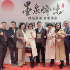 视频丨大咖齐聚墨泉峰味 “湘菜艺术交流中心”魅力四射