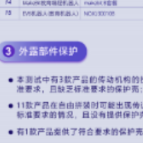 长图丨教育机器人质量对比实验报告